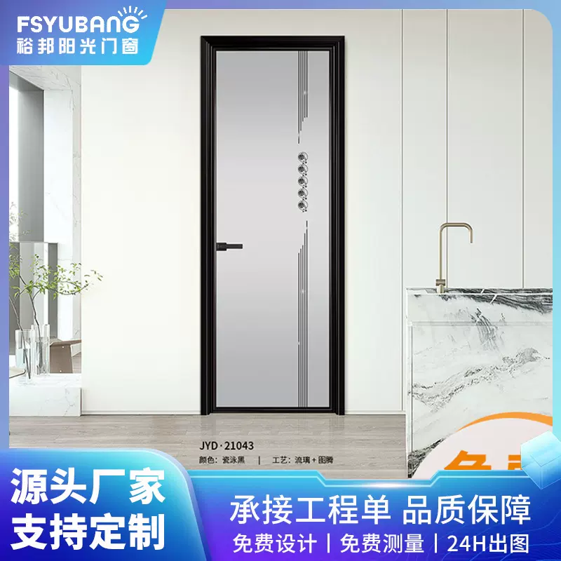 简约浴室隔断门极简平开中窄边推拉移门趟门厨房阳台门厕所玻璃门