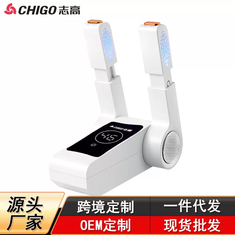志高烘鞋器干鞋器家用鞋子烘干神器除湿全快速烘干烘烤暖鞋器代发