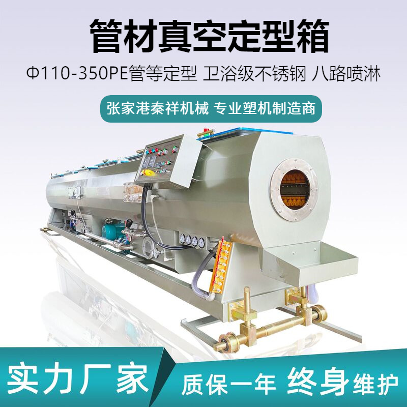 管材真空箱卫浴级304不锈钢双回路管道 全自动进排水 8路喷淋装置