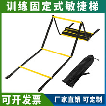 新款固定式敏捷梯软梯绳梯灵敏梯速度梯步伐训练梯跳格梯足球训练