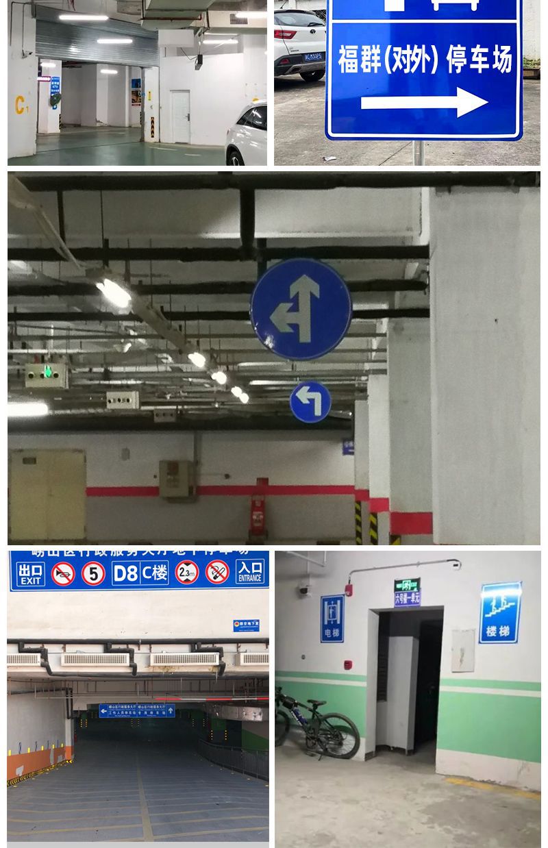 帮手描述图:地下停车场出入口指示牌导向牌交通标志牌方向导视标