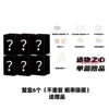 Six end boxes without duplication [Hidden probability] Give gifts