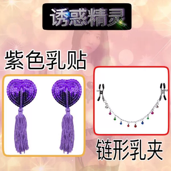 Purple [Chain Nipple Clamp]