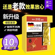 速效助硬勃1持久性不射男一粒壮延增大粗延迟快补品肾性保健品