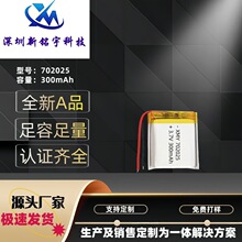 702025ۺ늳3.7V 300mAhF݃xֱ늳