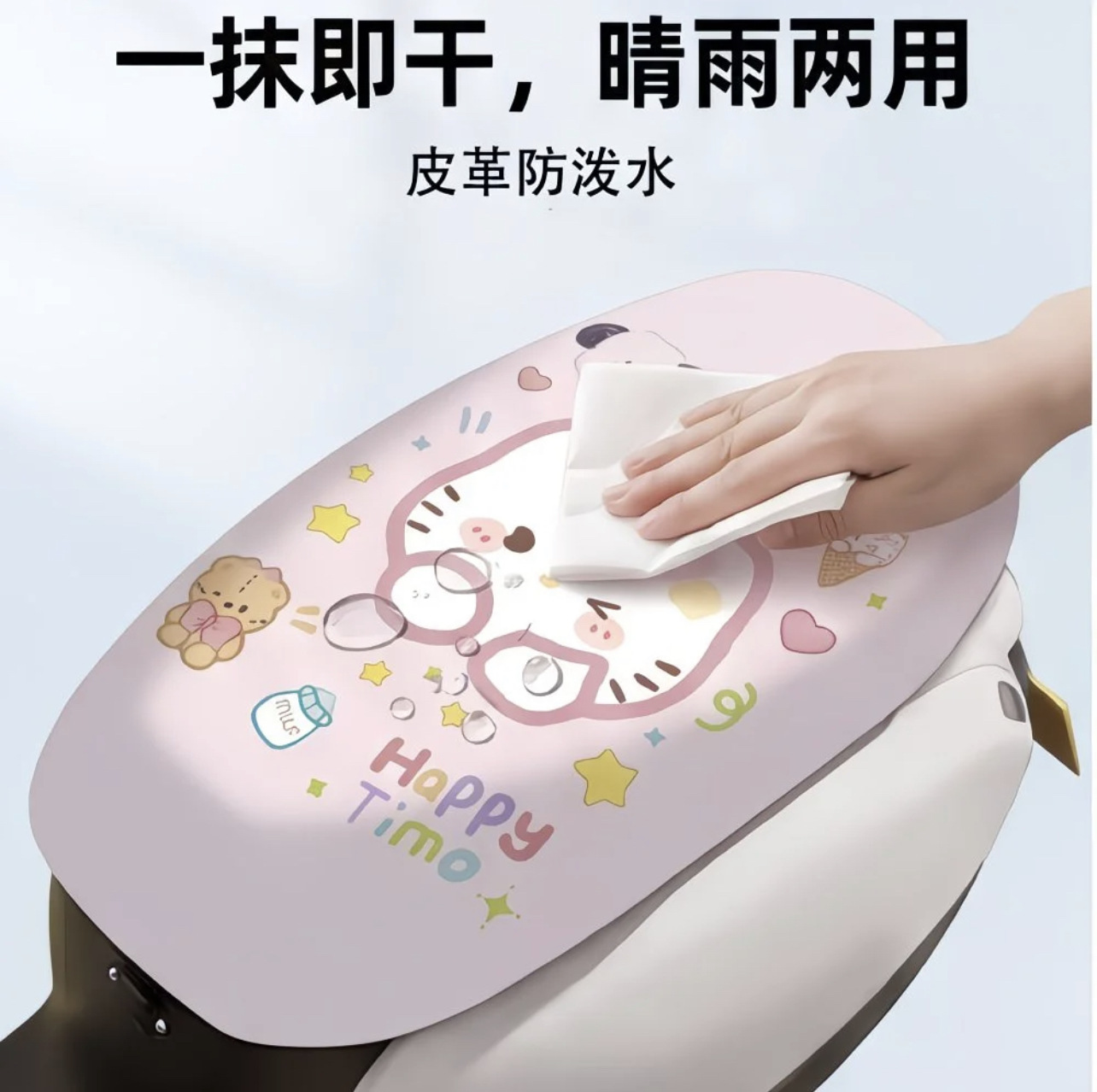 Cartoon waterproof and sun-proof leather seat cover for electric vehicles, suitable for all seasons, cute electric scooter seat cover
