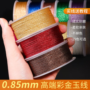 0.85mm�ʽ����ֹ�diy�����K������K�t�K�����K�Ӳ���72̖��