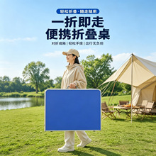 厂家可折叠桌摆摊夜市铝合金地摊简易餐桌便携式户外折叠小桌批发