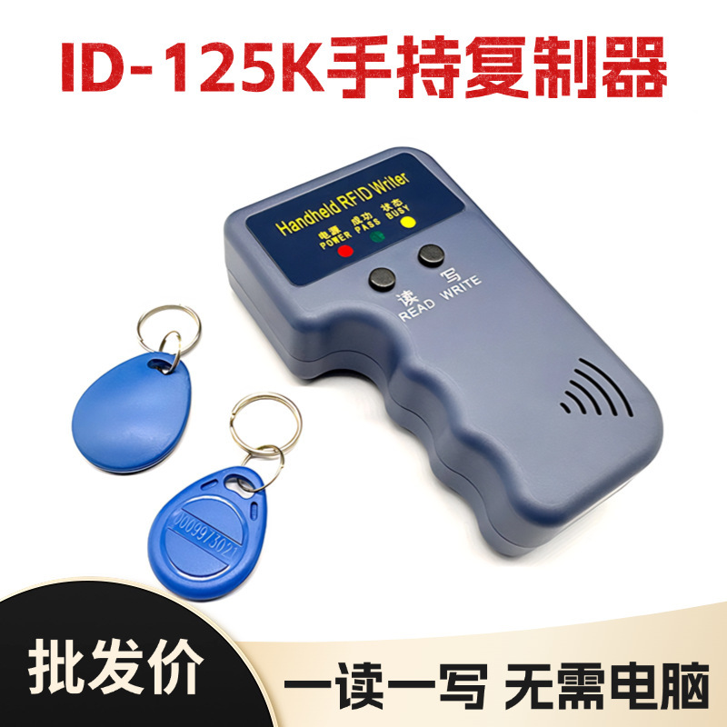 ID-125k Replicator Amazon AliExpress Explosions Handset HID Access Card Reading and Writing Foreign Trade Factory Outlet