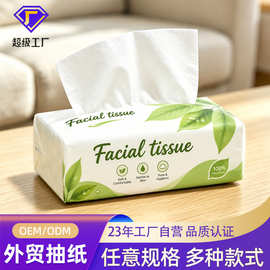 江门外贸抽纸定制大包软抽纸巾定制OEM贴牌面巾纸餐饮节日宣传