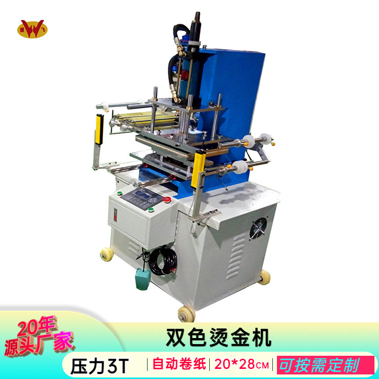 东莞厂家生产两色礼盒烫金机全自动油压烫印机相框茶盒烙印机