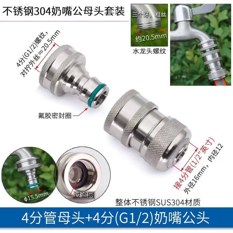ステンレス鋼 SUS304 乳首クイック接続給水ホースコネクタ水道蛇口 46 ポイント洗車機家庭用水鉄砲|undefined