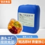 复配防粘巧克力糖果脱模油