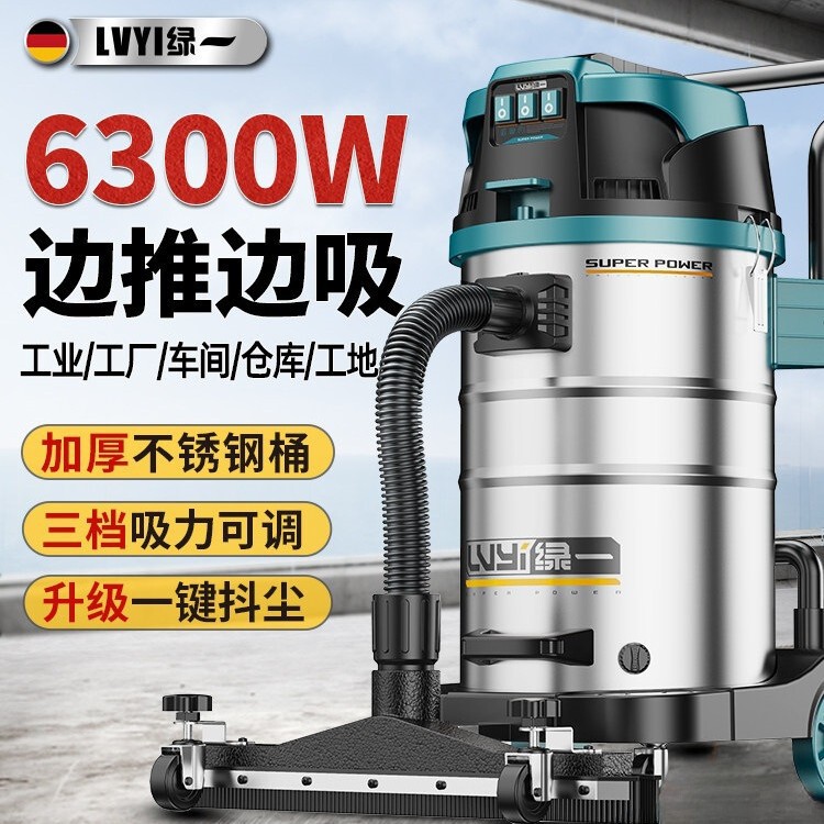 Green One industrial and commercial vacuum cleaner, high-power, high-suction, designed for large factories and workshops, with strong water and dust absorption capabilities Green One industrial and commercial vacuum cleaner, high-power, high-suction, designed for large factories and workshops, with strong water and dust absorption capabilities