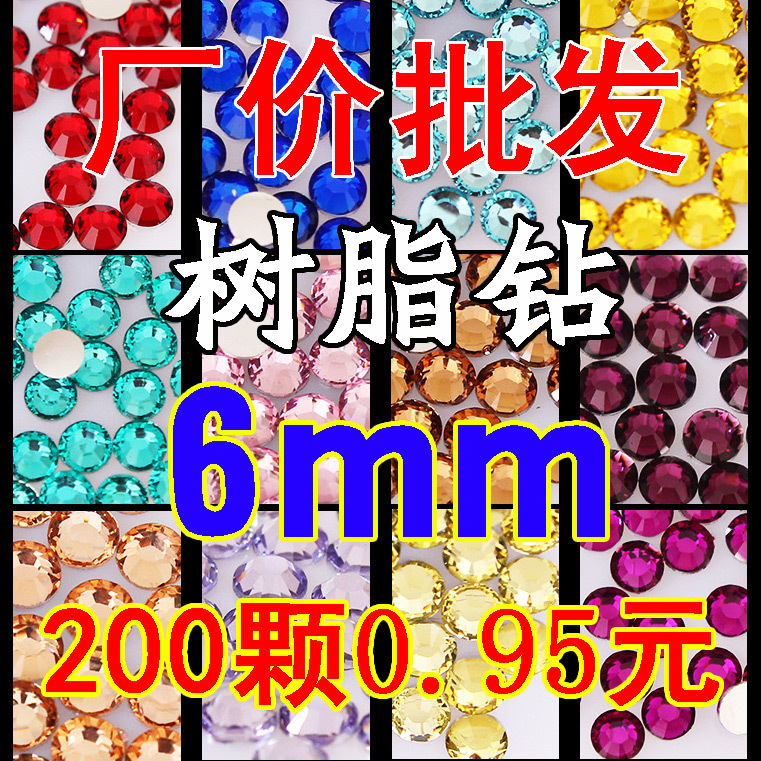 6mm flat resin imitation Austrian rhinestone diy stick drill mobile phone beauty jewelry materials Accessories Wholesale