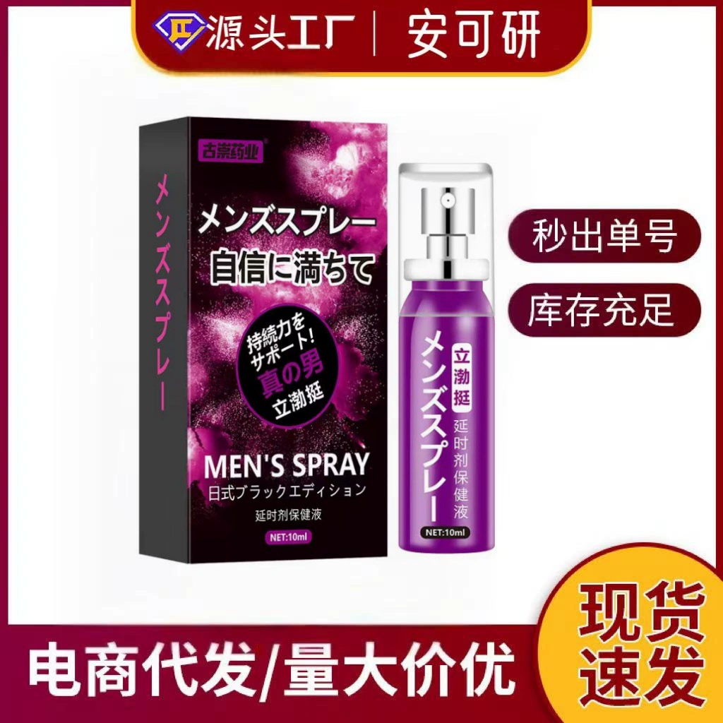Ankeyan Jiuhuang Мужской спрей-спрей Японский спрей для ухода и обслуживания Секс-товары для взрослых Заводская поставка