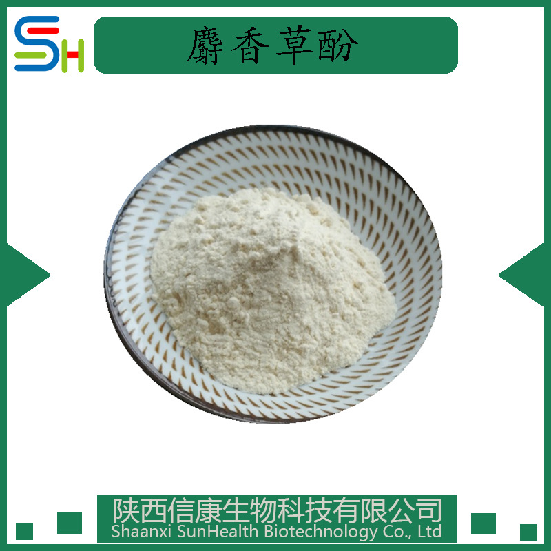 百里酚 麝香草酚98% 89-83-8 百里香酚 粉末 信康原料 1Kg