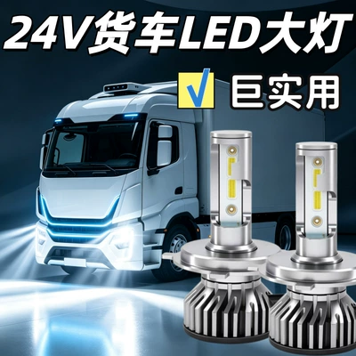 New Chenglong M3 H7 H5 T5 Ön faralar