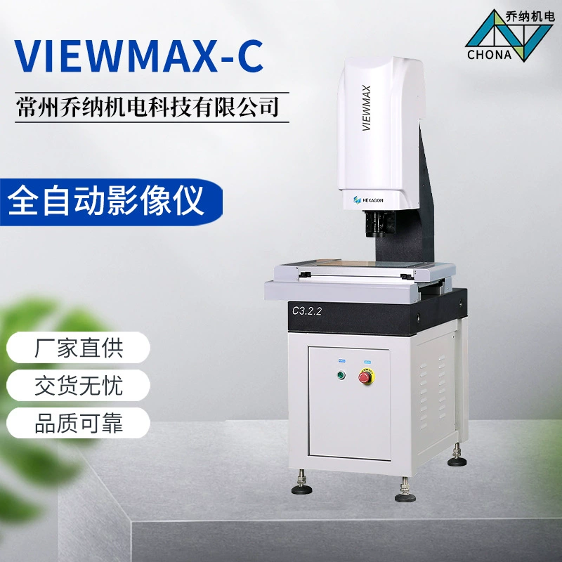 Полностью автоматический прибор для визуализации VIEWMAX C, полностью автоматический высокоточный Автоматический зум-объектив, инструмент для визуализации