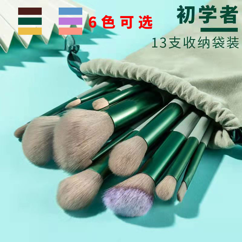 Upgraded 13 Sijiqing makeup brush set full set of soft hair Cangzhou loose powder eye shadow brush beauty makeup tools