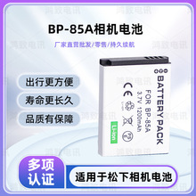 ����������ST201 ST200 PL210 SH100 WB210 IA-BP85A���