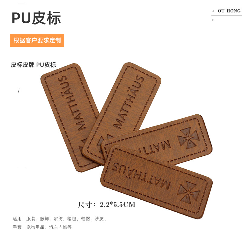 供应皮标皮牌 牛仔裤pu皮革商标服装饰品烫标烫唛电压丝印可定制-阿里巴巴