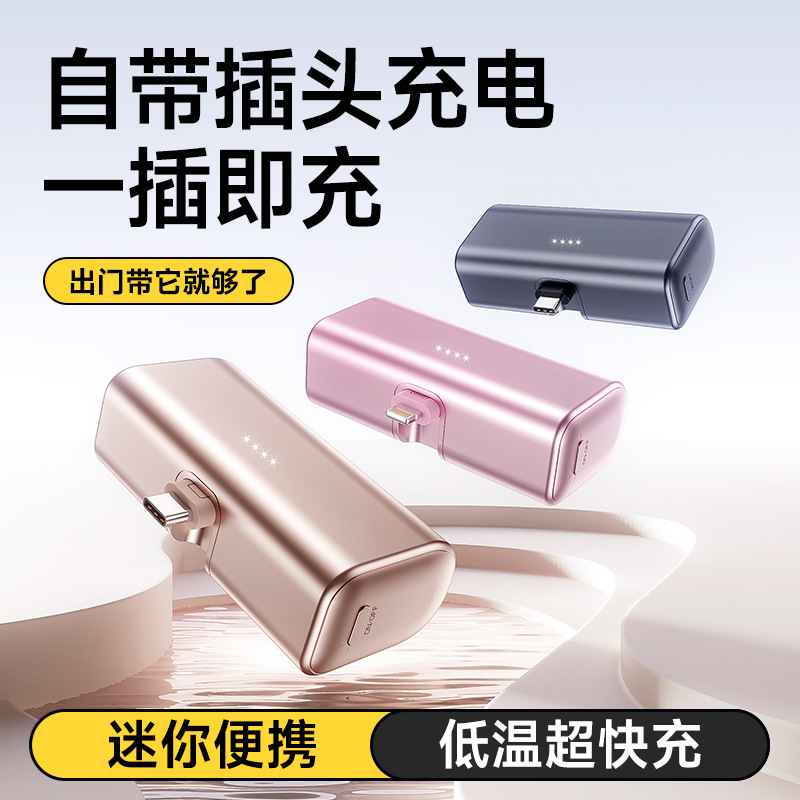 Cross-Border Foldableable Plug Fast Charging Metal Paint Tail Plug Capsule 5000 Mah Power Bank Portable Pd Mobile Power Supply