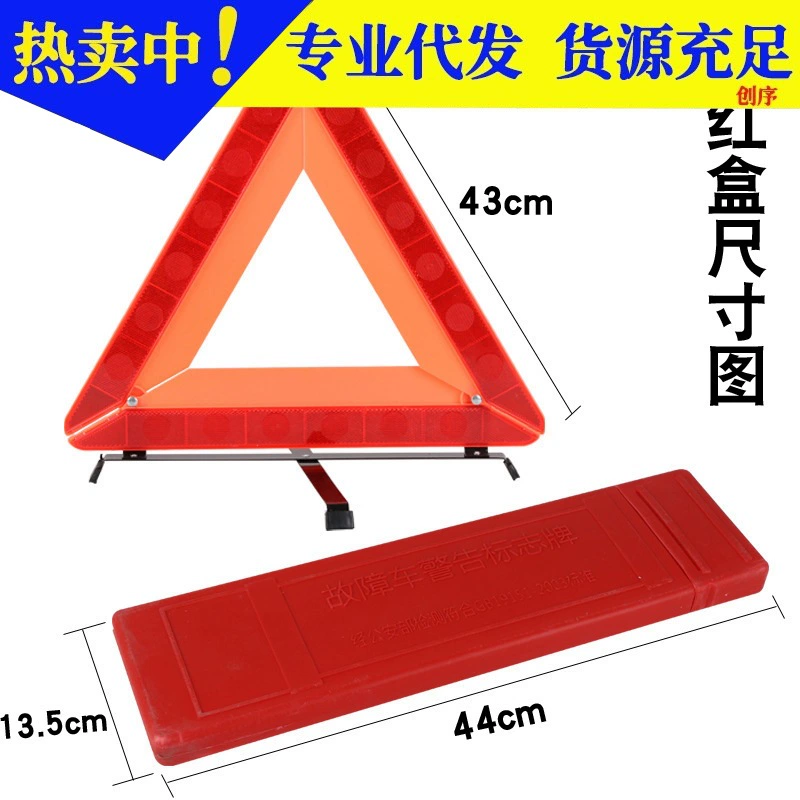 Автомобильные поставки штатив предупреждающий знак штатив светоотражающий кронштейн автомобиля парковка безопасности неисправность треугольник