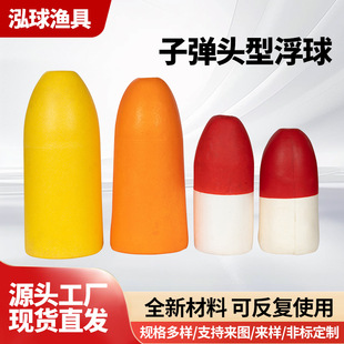 Bullet-Type Floating Ball, Soft Marine Aquaculture Floating Ball, Plastic Platform Solid Foam Tube Float