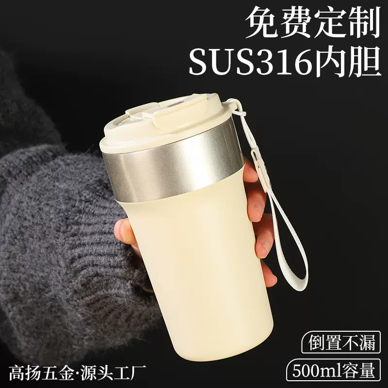 高颜值咖啡杯定制316不锈钢双饮口保温杯便携车载户外随行礼品杯