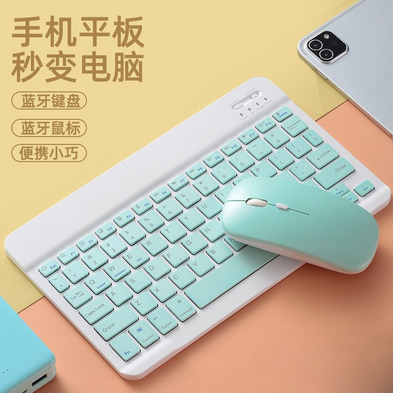 蓝牙键盘 适用iPad华为静音键盘7寸10寸Typec接口可充电键鼠套装