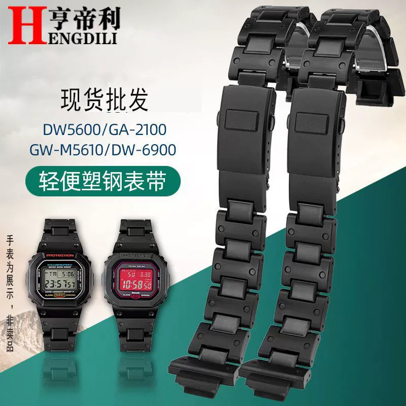 Замена Casagull DW5600/GA-2100/GW-M5610/DW-6900 композитный пластиковый стальной ремешок для часов аксессуары