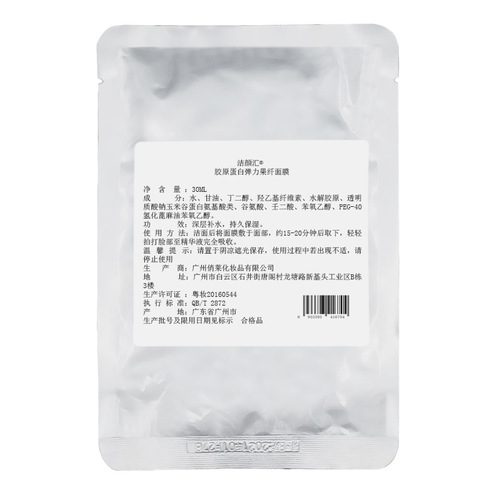 Collagen Elastic Fruit Fiber Deep Hydration Oil Control Pore Refining Skin Revitalizing Mask Cosmetics