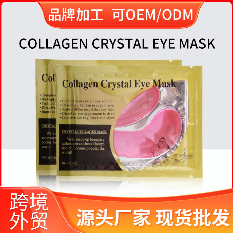 Máscara de ojo de oro exclusiva transfronteriza rosa en stock embalaje de comercio exterior al por mayor versión inglesa máscara de ojo de cristal procesamiento OEM