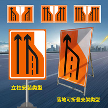 交通变道指示牌封闭外侧车道标志左右车道变少窄双车道变单车道