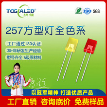 257���ε���257����˫ɫ������257����˫ɫ����ֱ�巢�������