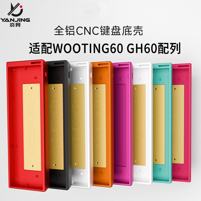 Yanjing V1 Aluminum Shell Is Compatible with Wooting60V2 Keyboard Hm66 Gh60 Mad Catz Mad60 Bottom Shell Yanjing V1 Aluminum Shell Is Compatible with Wooting60V2 Keyboard Hm66 Gh60 Mad Catz Mad60 Bottom Shell