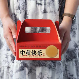 中秋节流心月饼盒烘焙盒雪媚娘蛋黄酥2粒4粒6粒8粒装65-80G单个盒