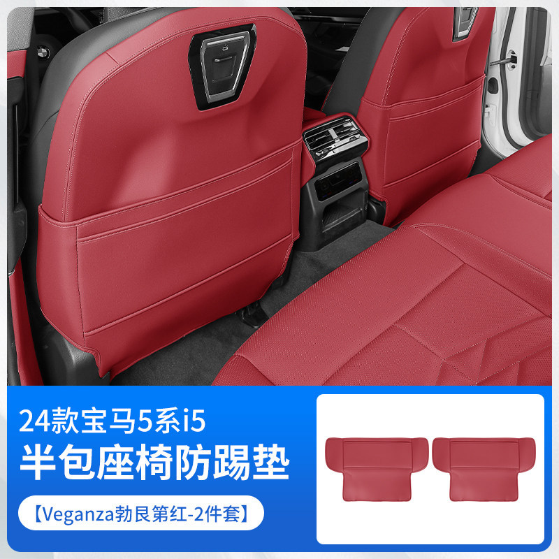 BMW Rear Seat Anti-Kick Pad Protective Cover for BMW 5 Series i5 (Chair back anti-kick pad) - 2024-25-5-series-i5-half-pack-seat-anti-kick-pad-veganza-burgundy-red-2-piece-set