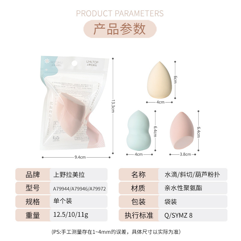 Lamilla Maquillaje Huevo Albuja de poliuretano hidrófilo Albuja de poliuretano Albuja de maquillaje grande A79972