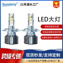 跨境新品R9S汽车大灯LED车灯H1-H4-H11 3570超亮汽车雾灯前照灯