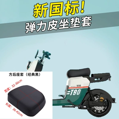 seat cover universal waterproof sunscreen – Electric car cushion - square-back-seat-cover-classic-black