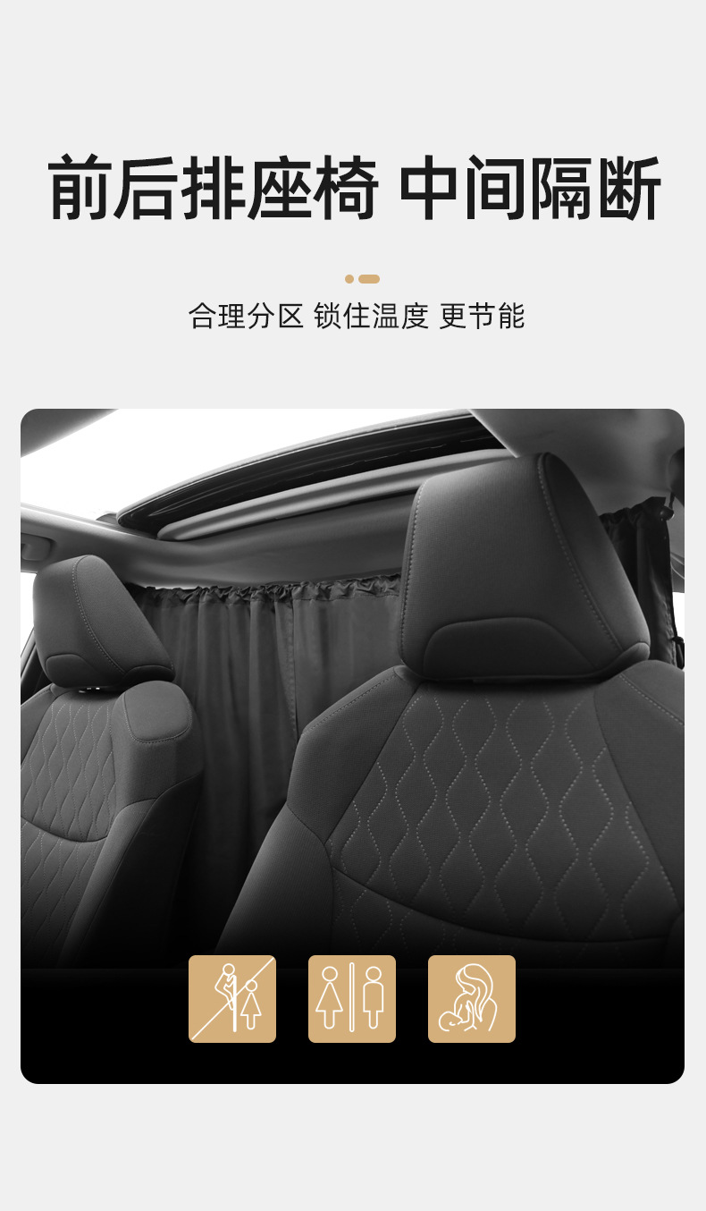 Car Front and Rear Partition Curtains, Car Side Window Sunshade Privacy Curtains, In-Car Sleeping Curtains