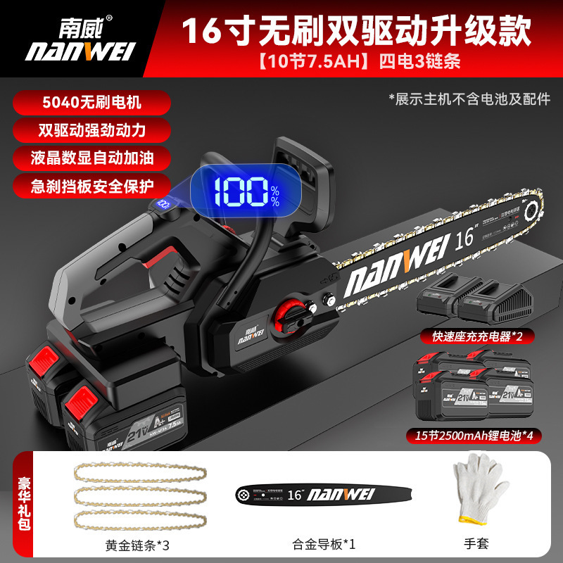 Nanwei ブラシレスリチウム電気のこぎり充電式屋外家庭用小型電気チェーンソー手持ちのこぎり薪庭伐採電気のこぎり|undefined