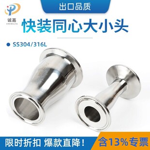 304/316L���P䓴�С�^���ȿ��F��ͬ�ĈA���������Pʽ���b��С���^