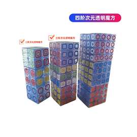 新款四阶次元魔方正方形透明方格图形笑脸魔方儿童益智启蒙魔方批