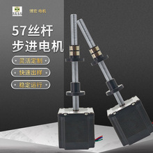 57滚珠丝杆电机自动化机械配套丝杆电机机身78mm厂家直供