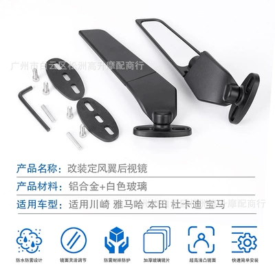 Motorcycle modification Universal Wing Car mirror