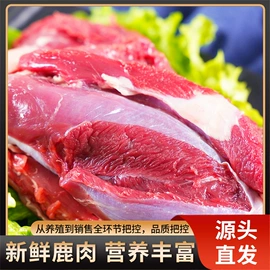 鹿产品;其他肉禽制品;非处方滋补膏