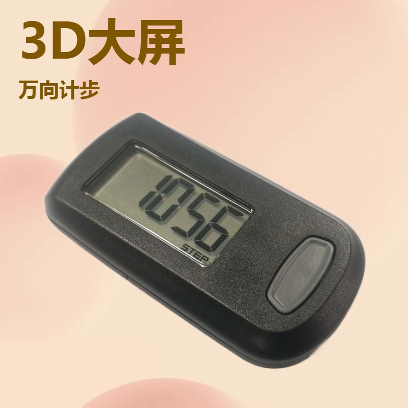 New Walmart Counter for Running and Walking, Multifunctional Export Trade Gift, 3D Large Screen Universal Pedometer